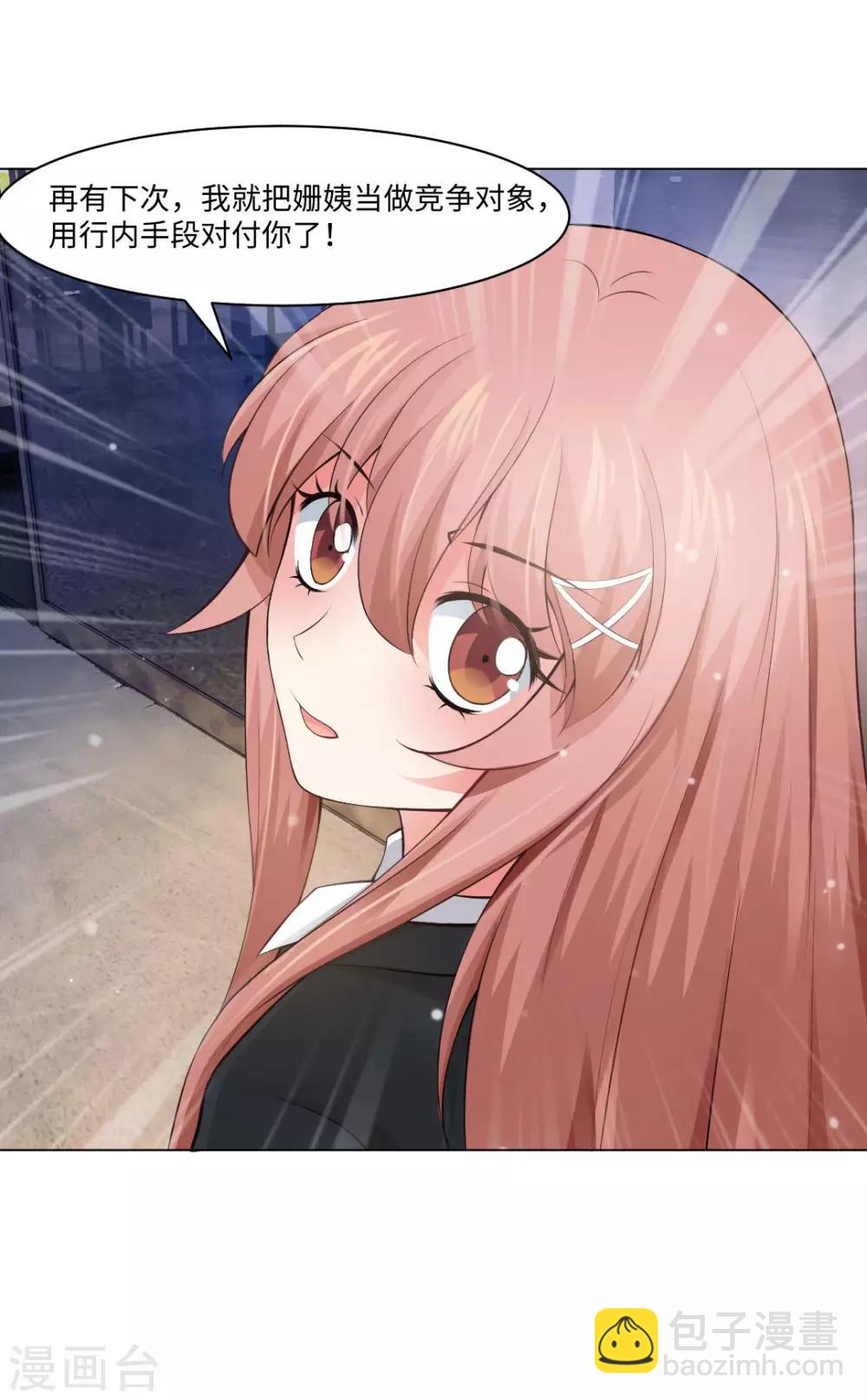 第91话 请不要妄想挑战血族-第95话