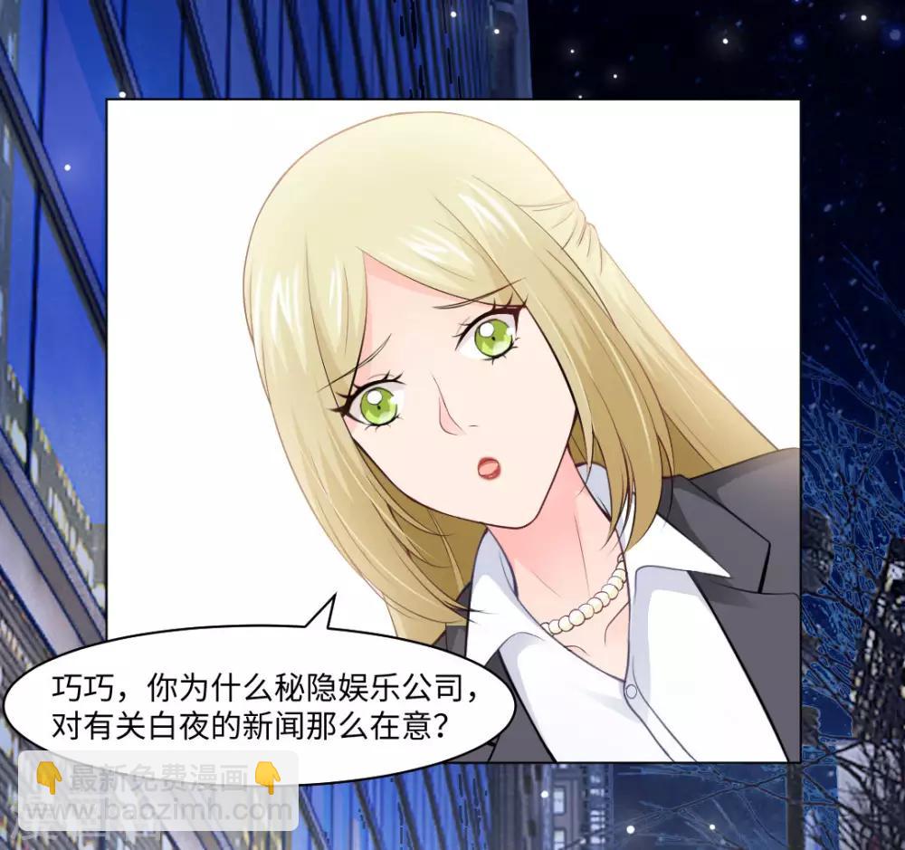 第91话 请不要妄想挑战血族-第95话