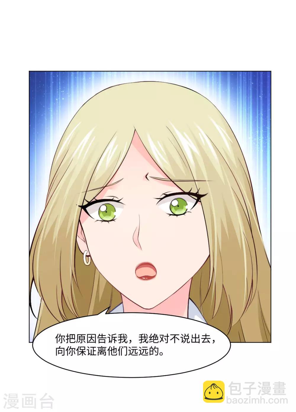 第91话 请不要妄想挑战血族-第95话