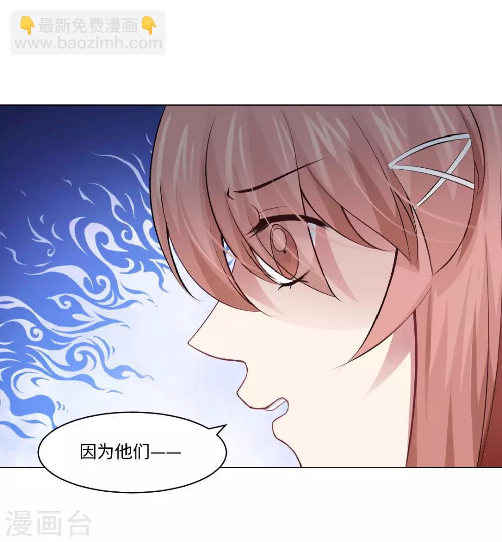 第91话 请不要妄想挑战血族-第95话