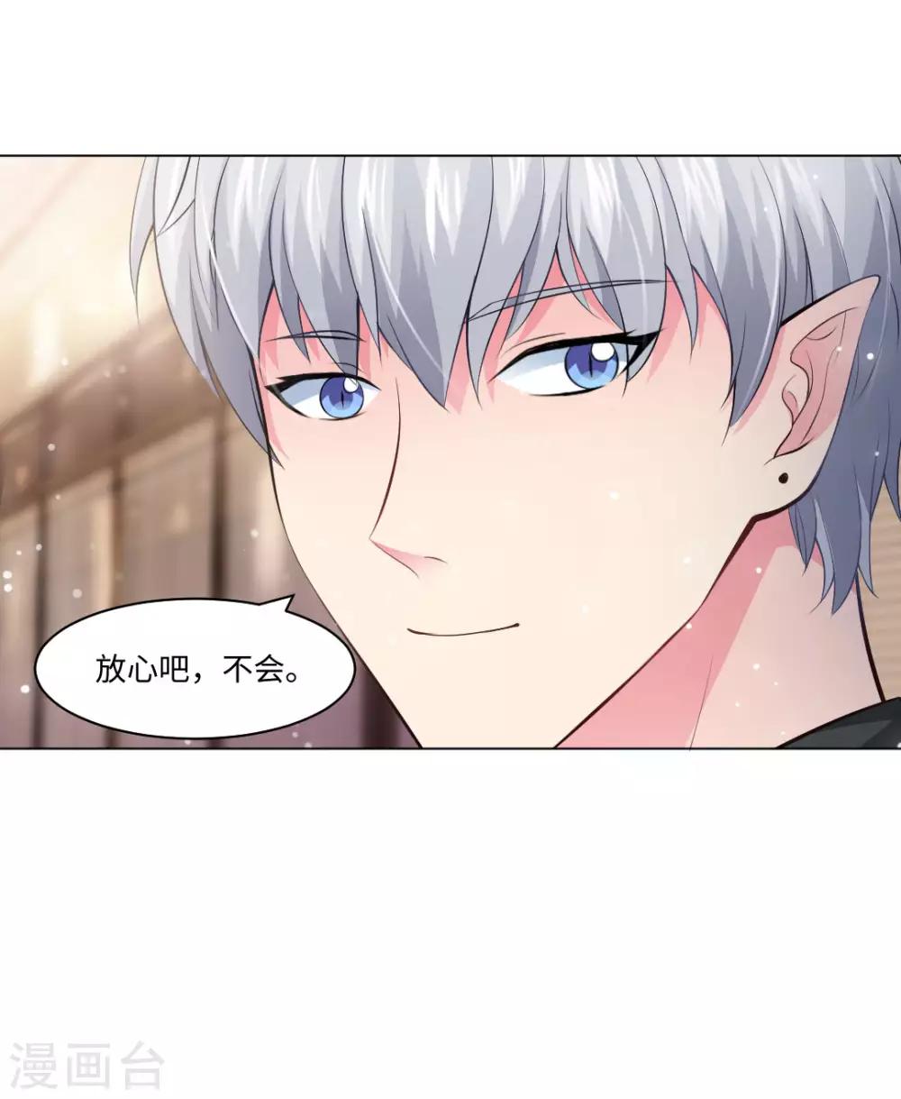 第91话 请不要妄想挑战血族-第95话