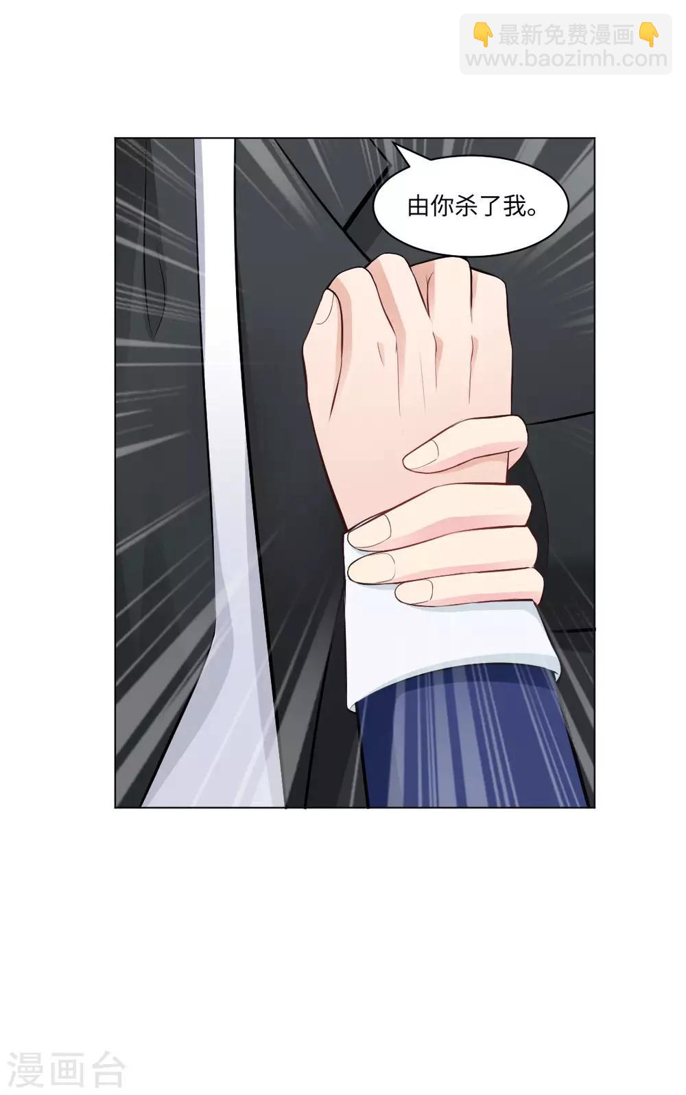 第91话 请不要妄想挑战血族-第95话