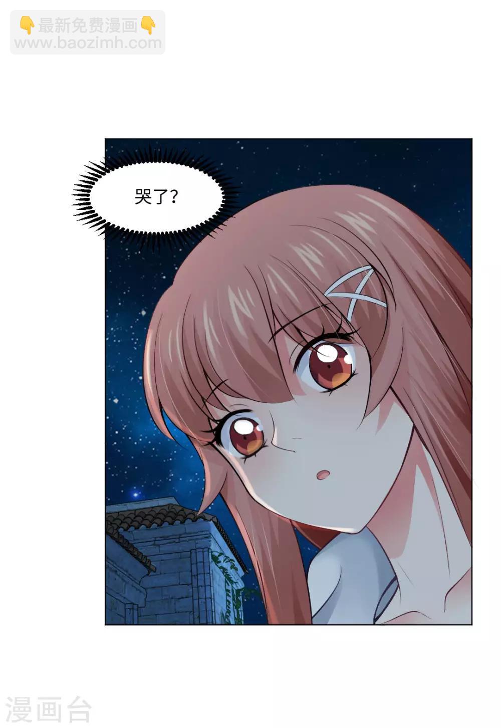 第93话 终于哭出来了-第97话