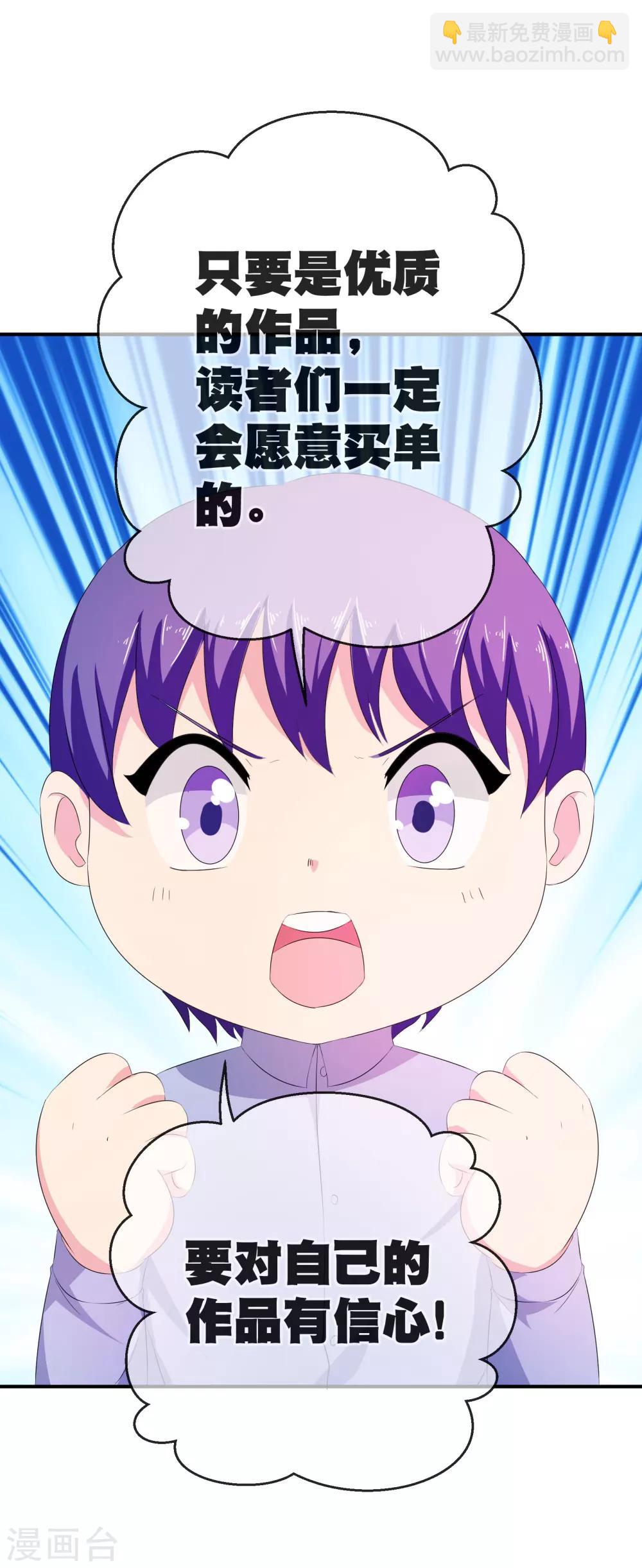 你愿意为梦想付费吗-第99话