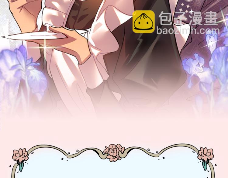 预热 名媛和小侍女-第1话