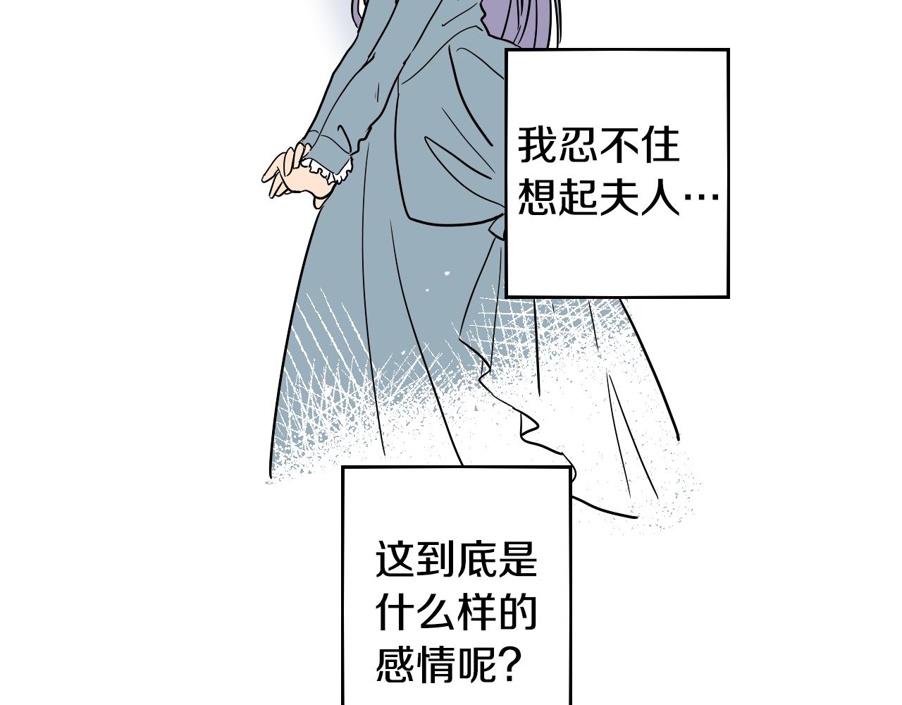 第14话 夫人的婚姻(1/2)-第15话