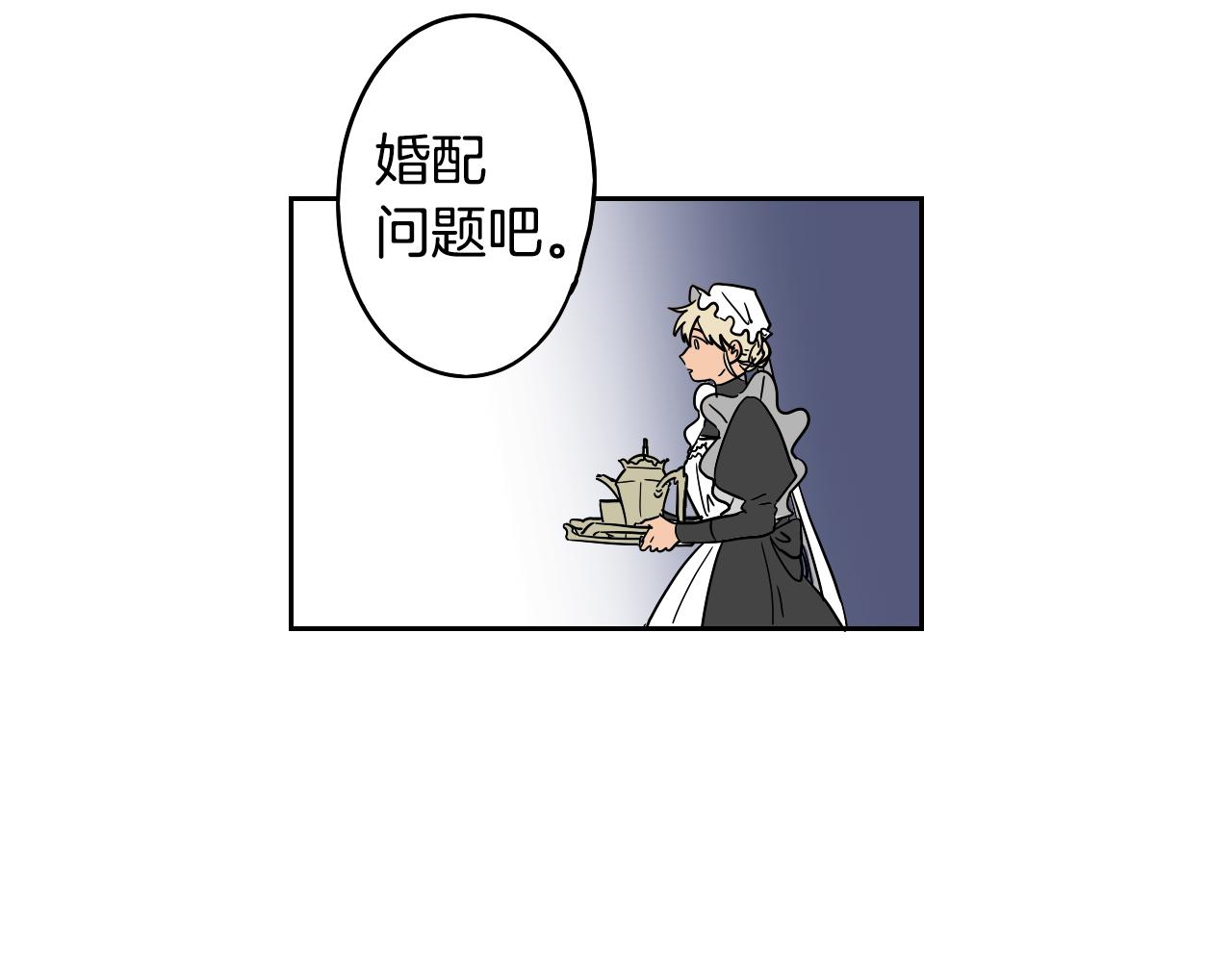 第14话 夫人的婚姻(1/2)-第15话