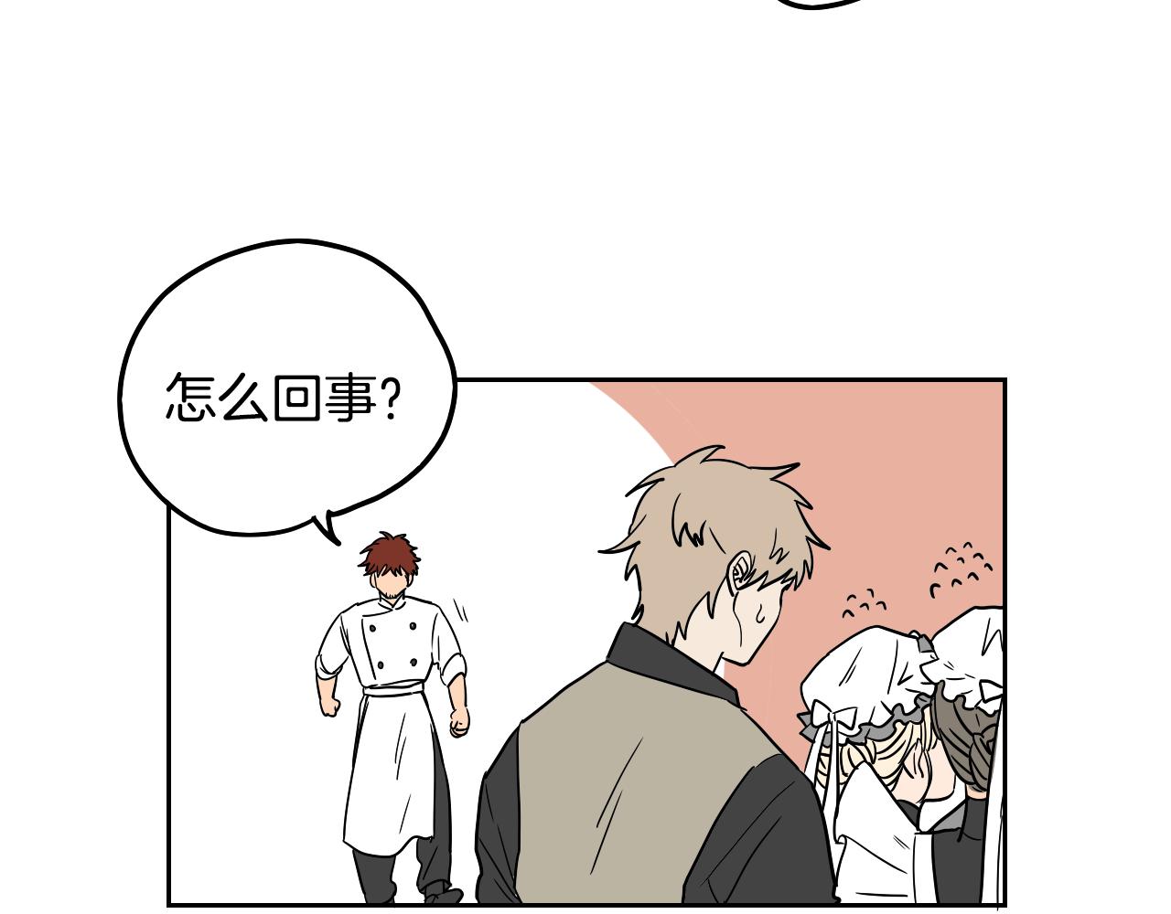 第14话 夫人的婚姻(1/2)-第15话