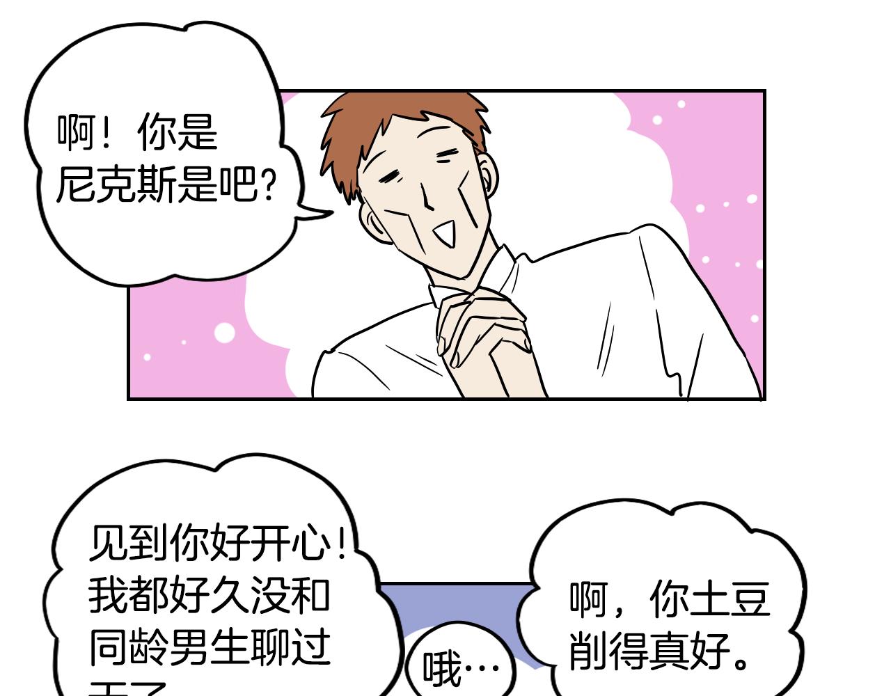 第14话 夫人的婚姻(1/2)-第15话