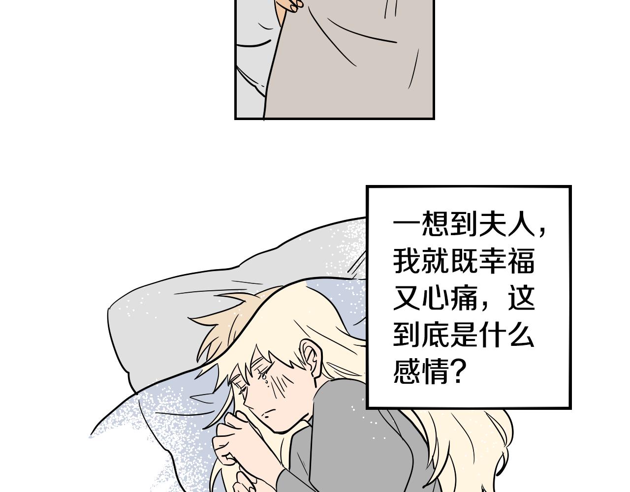 第14话 夫人的婚姻(1/2)-第15话