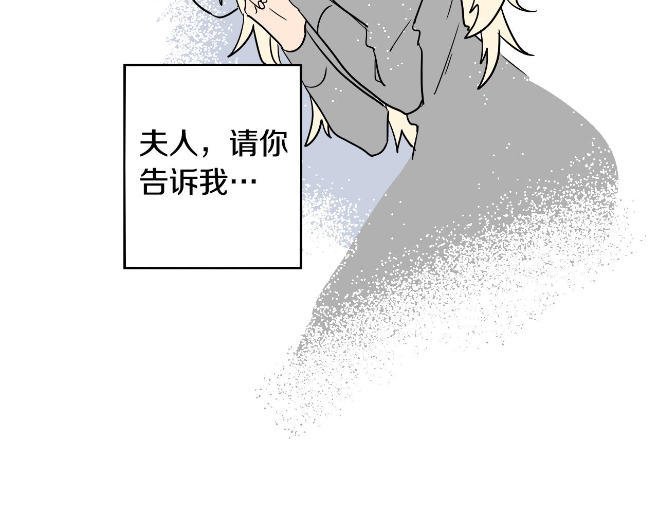 第14话 夫人的婚姻(1/2)-第15话