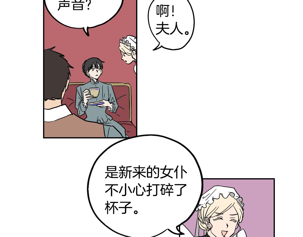 第14话 夫人的婚姻(1/2)-第15话