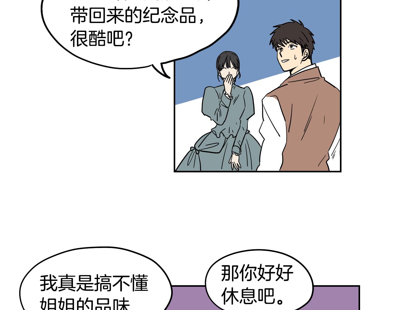 第14话 夫人的婚姻(1/2)-第15话