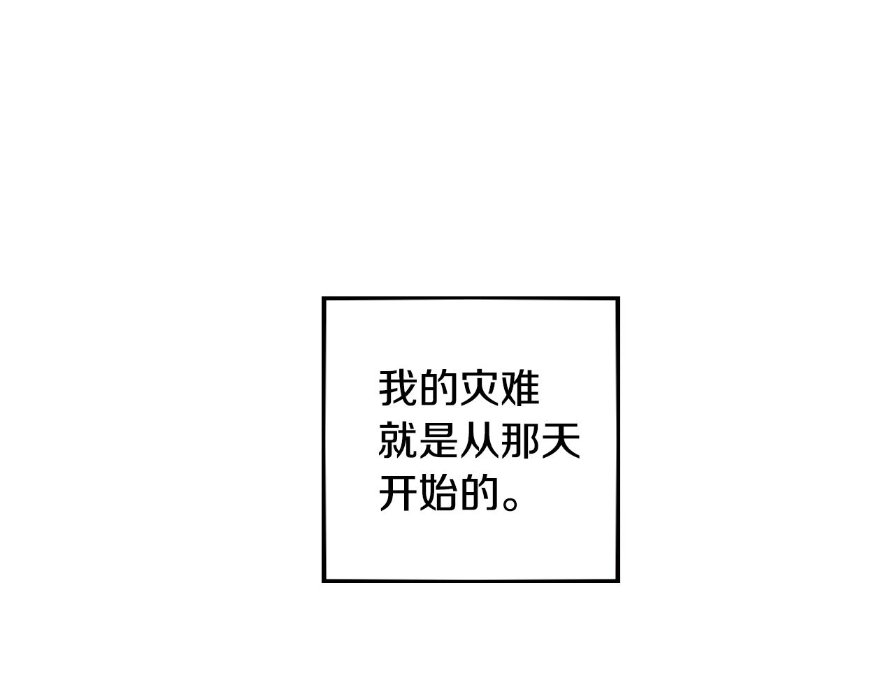 第16话 少爷VS侍女(1/2)-第17话