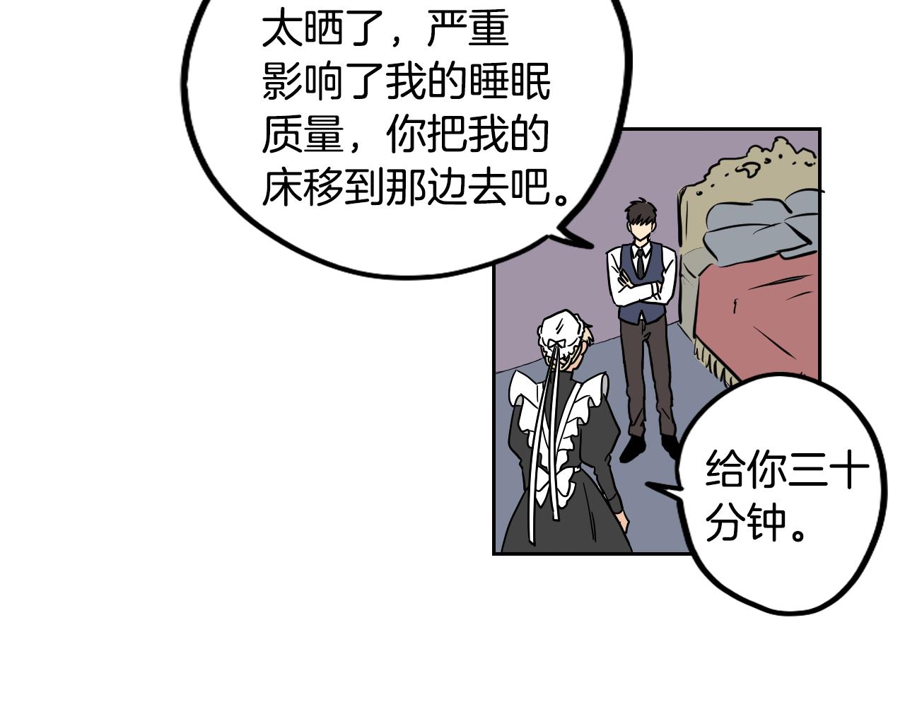 第16话 少爷VS侍女(1/2)-第17话