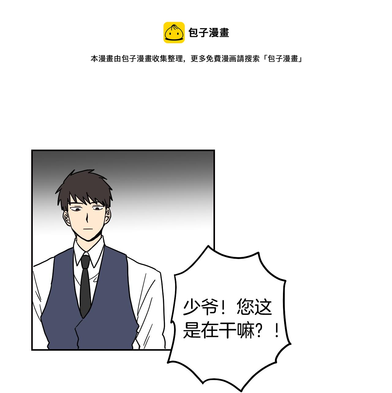 第16话 少爷VS侍女(1/2)-第17话