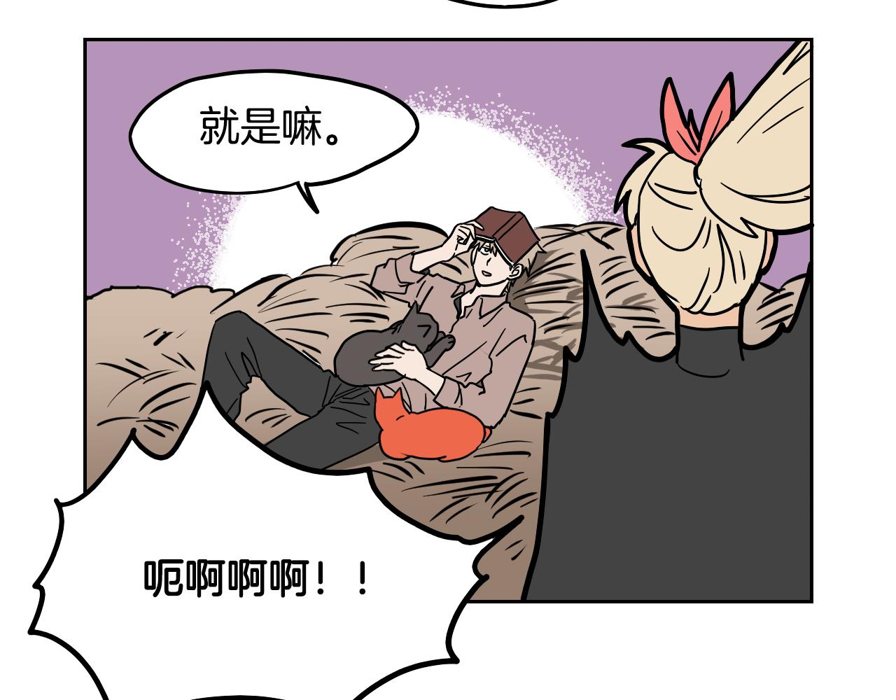 第16话 少爷VS侍女(1/2)-第17话