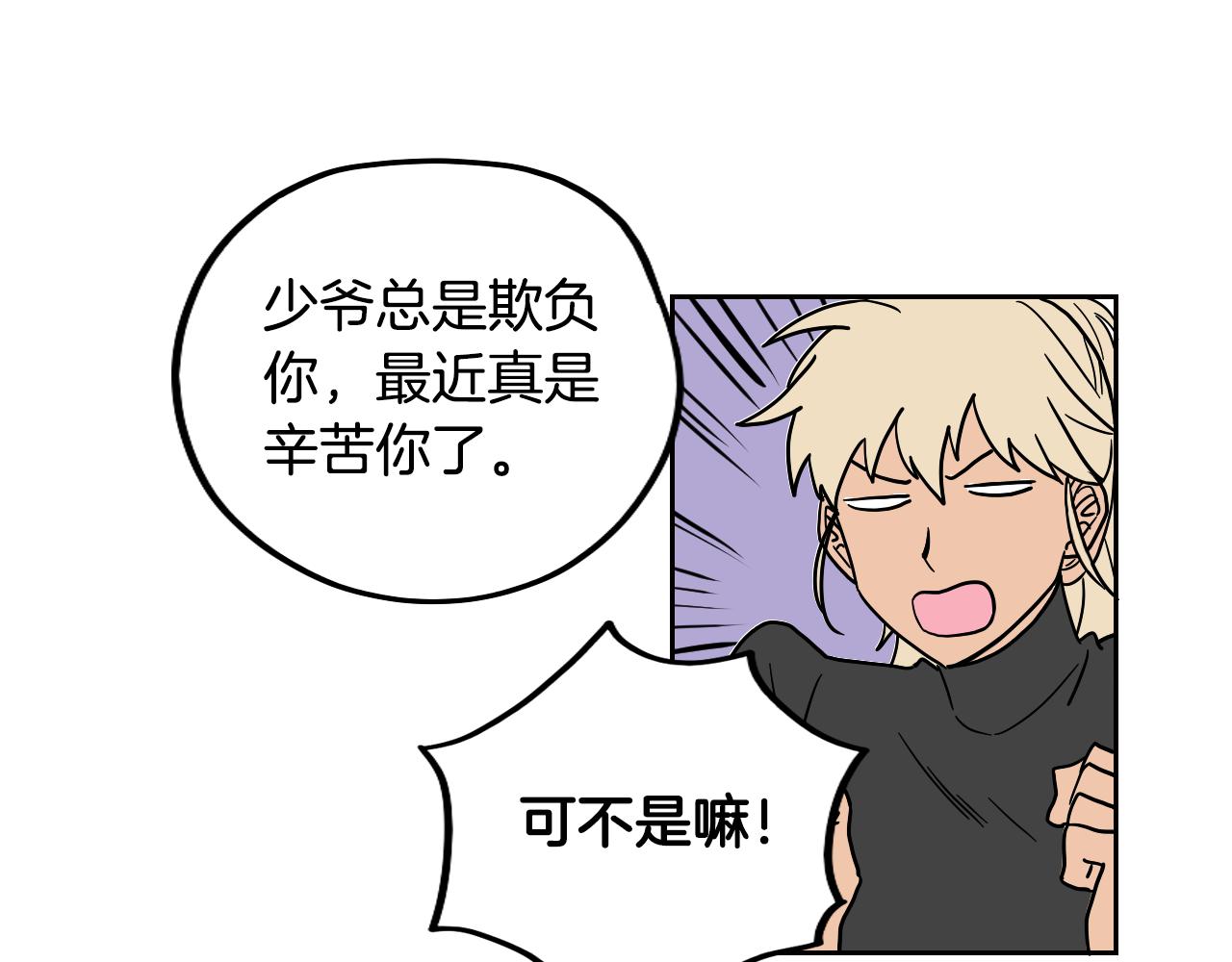 第16话 少爷VS侍女(1/2)-第17话