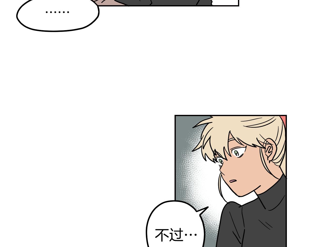 第16话 少爷VS侍女(1/2)-第17话