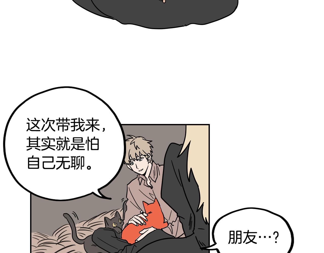 第16话 少爷VS侍女(1/2)-第17话