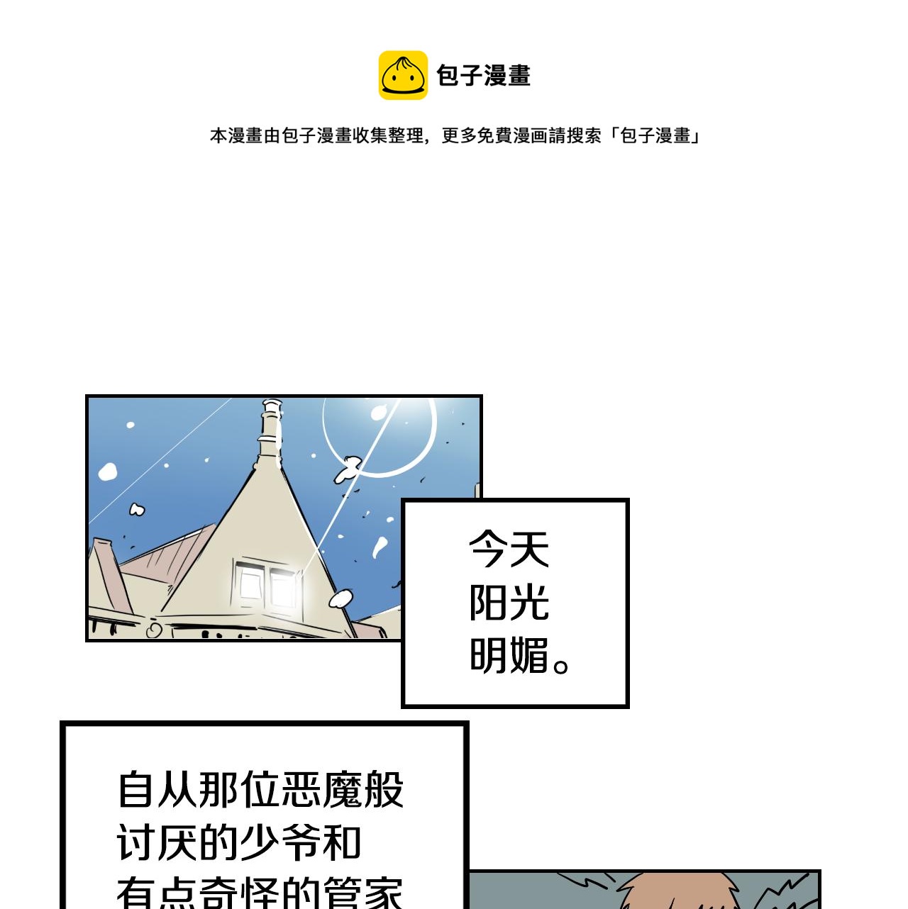 第18话 人物写实(1/2)-第19话