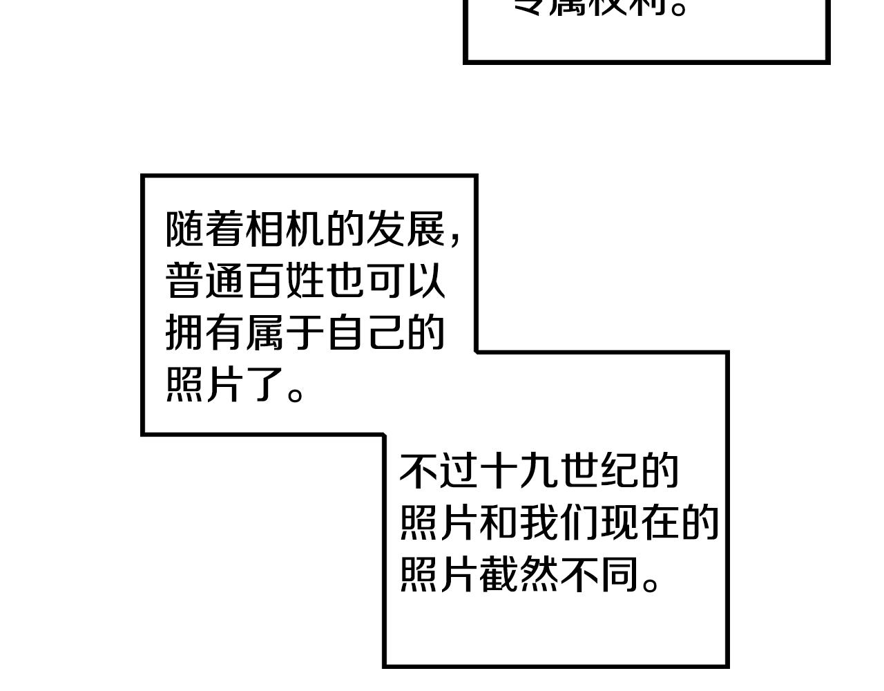 第18话 人物写实(1/2)-第19话