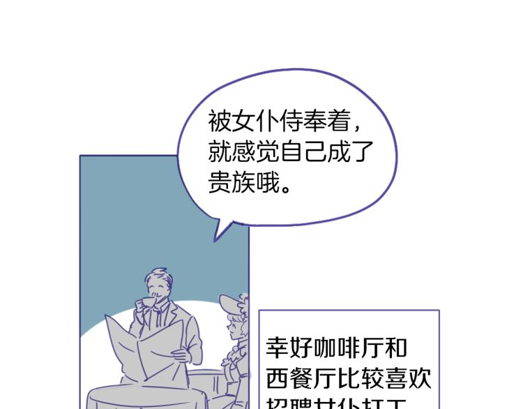 第2话 伯爵的婚礼(1/2)-第3话