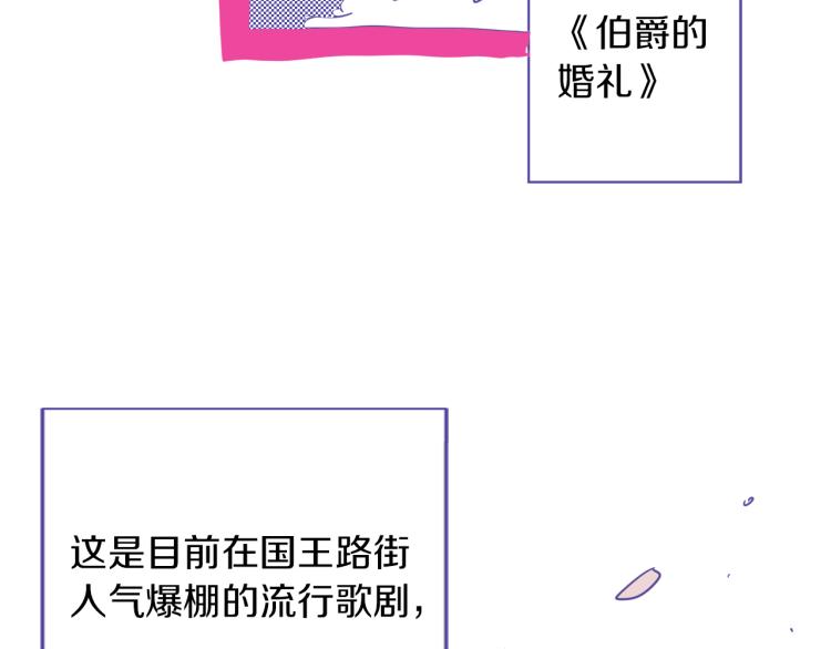 第2话 伯爵的婚礼(1/2)-第3话