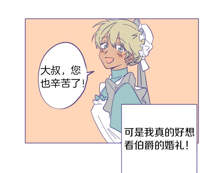 第2话 伯爵的婚礼(1/2)-第3话