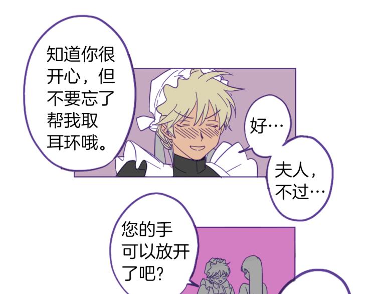 第2话 伯爵的婚礼(1/2)-第3话