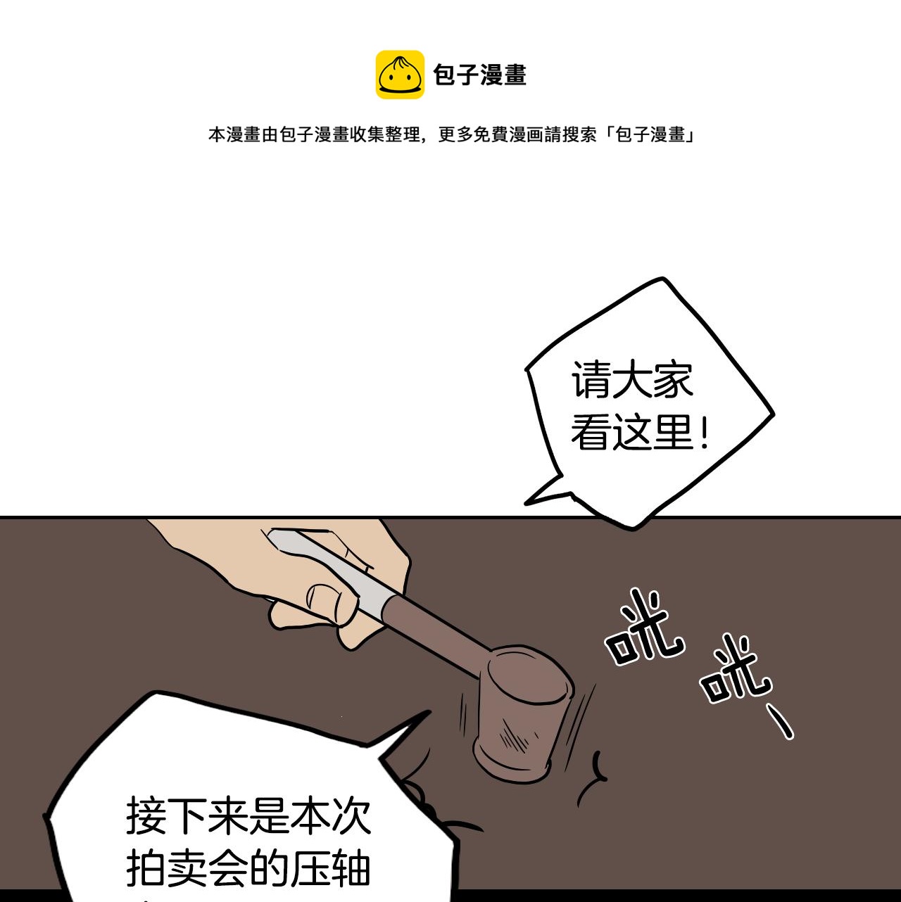 第20话 眼熟的面孔(1/2)-第21话