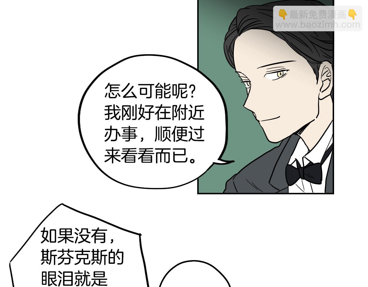 第20话 眼熟的面孔(1/2)-第21话