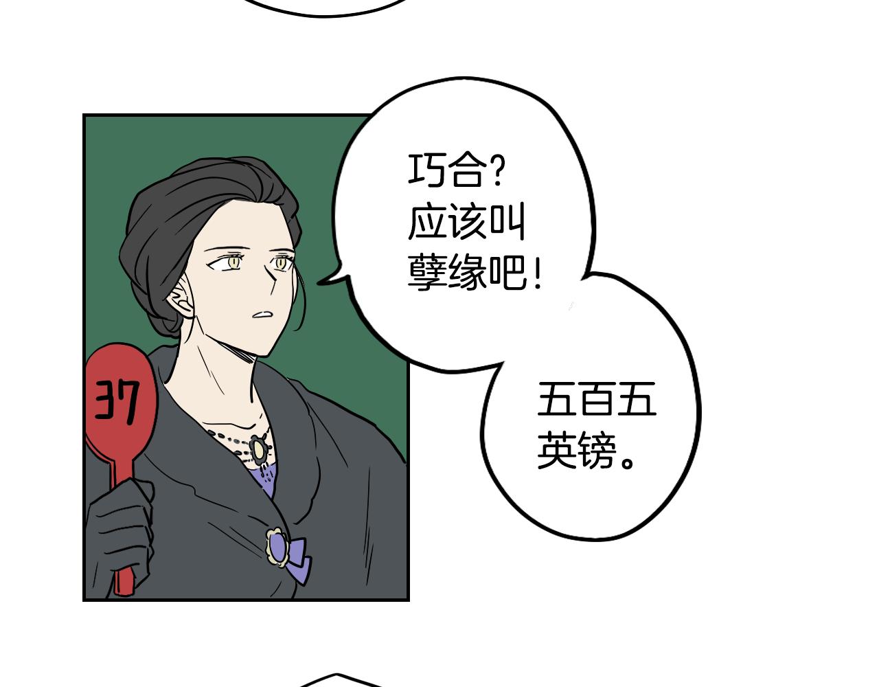 第20话 眼熟的面孔(1/2)-第21话