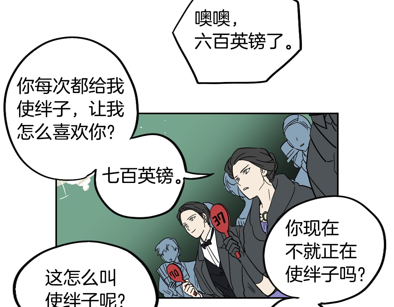 第20话 眼熟的面孔(1/2)-第21话