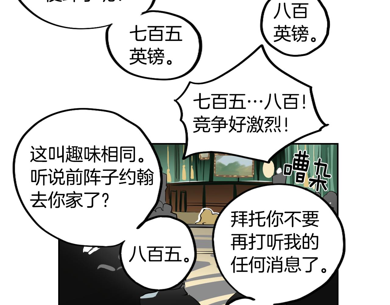 第20话 眼熟的面孔(1/2)-第21话