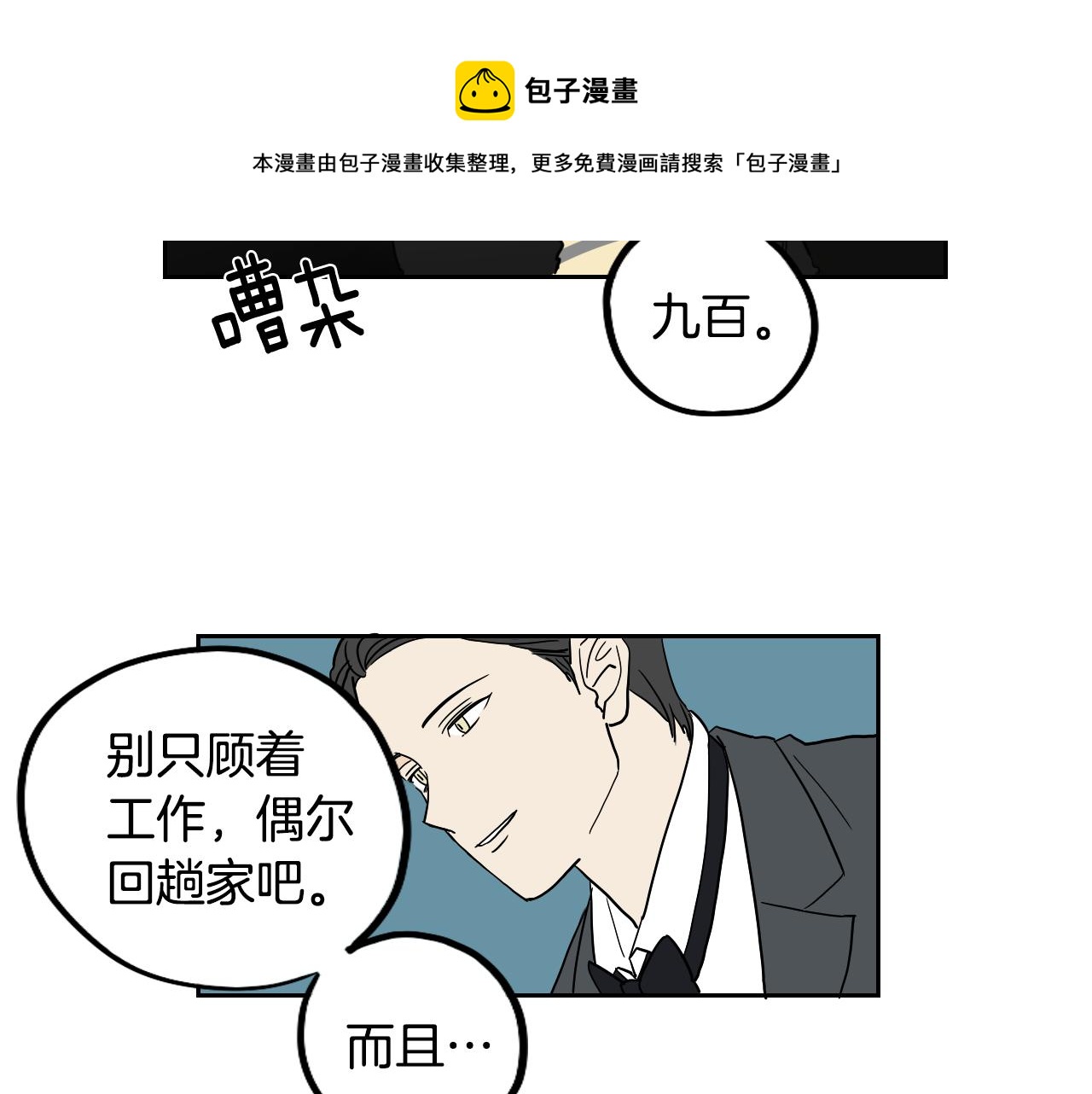 第20话 眼熟的面孔(1/2)-第21话