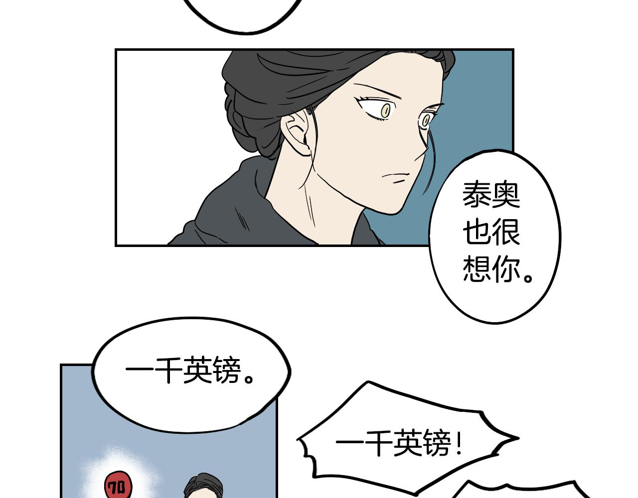 第20话 眼熟的面孔(1/2)-第21话