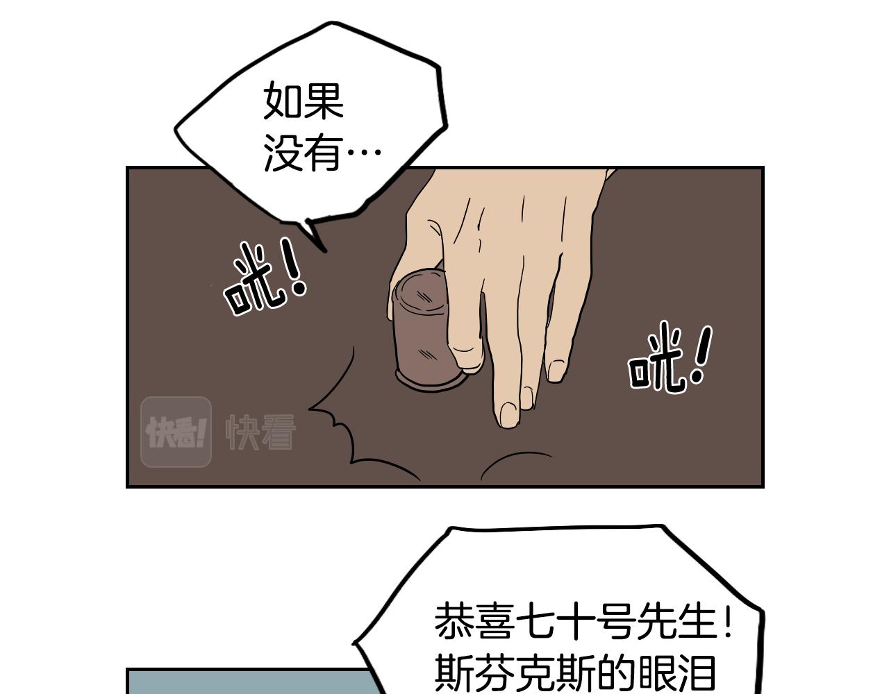 第20话 眼熟的面孔(1/2)-第21话