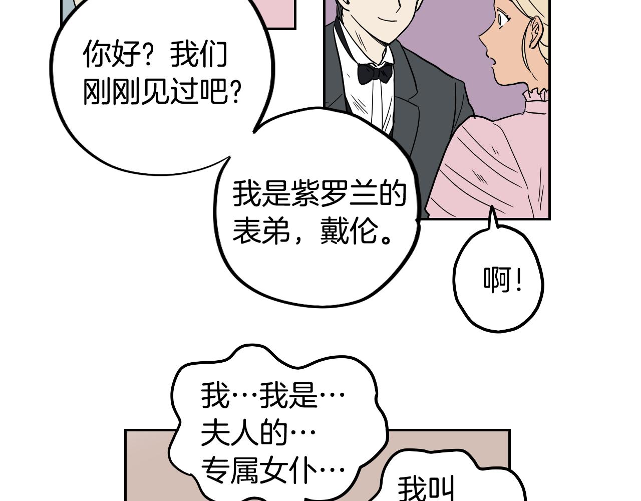 第20话 眼熟的面孔(1/2)-第21话