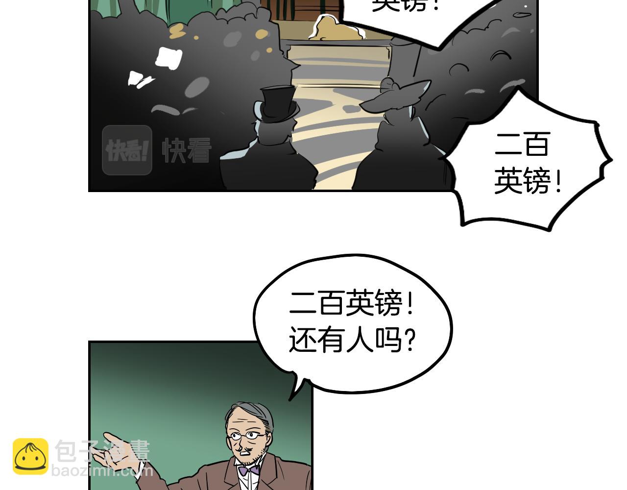 第20话 眼熟的面孔(1/2)-第21话