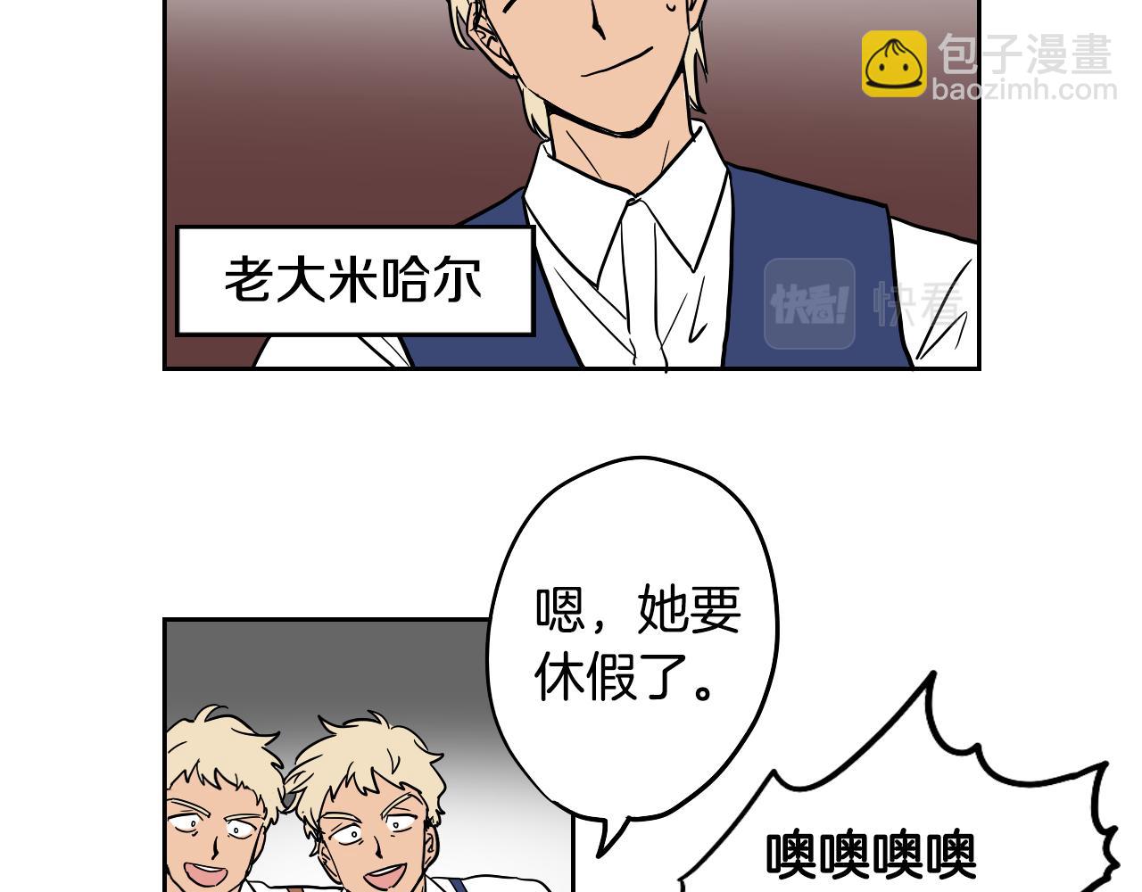 第22话 休假(1/2)-第23话