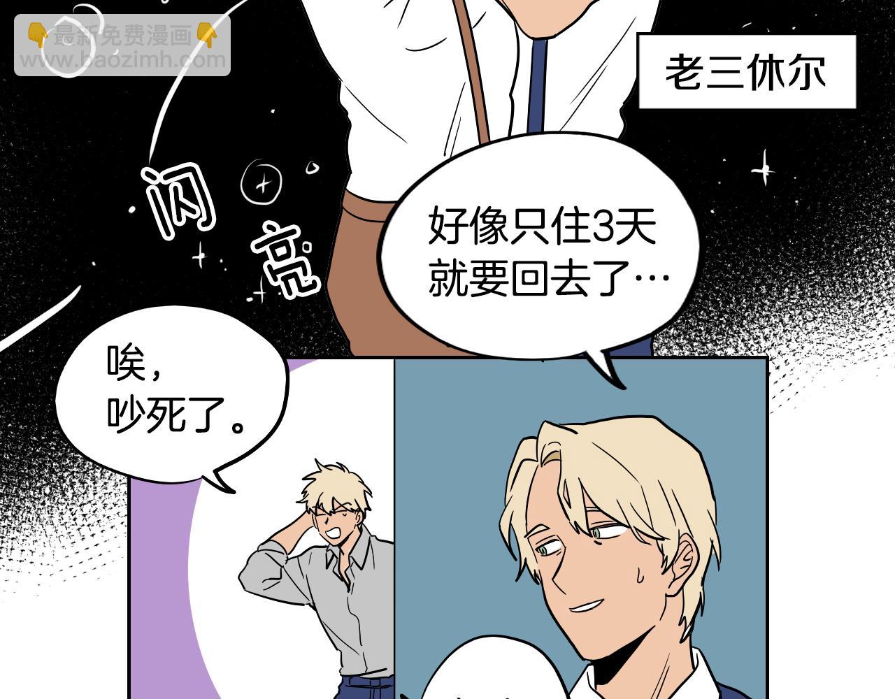 第22话 休假(1/2)-第23话