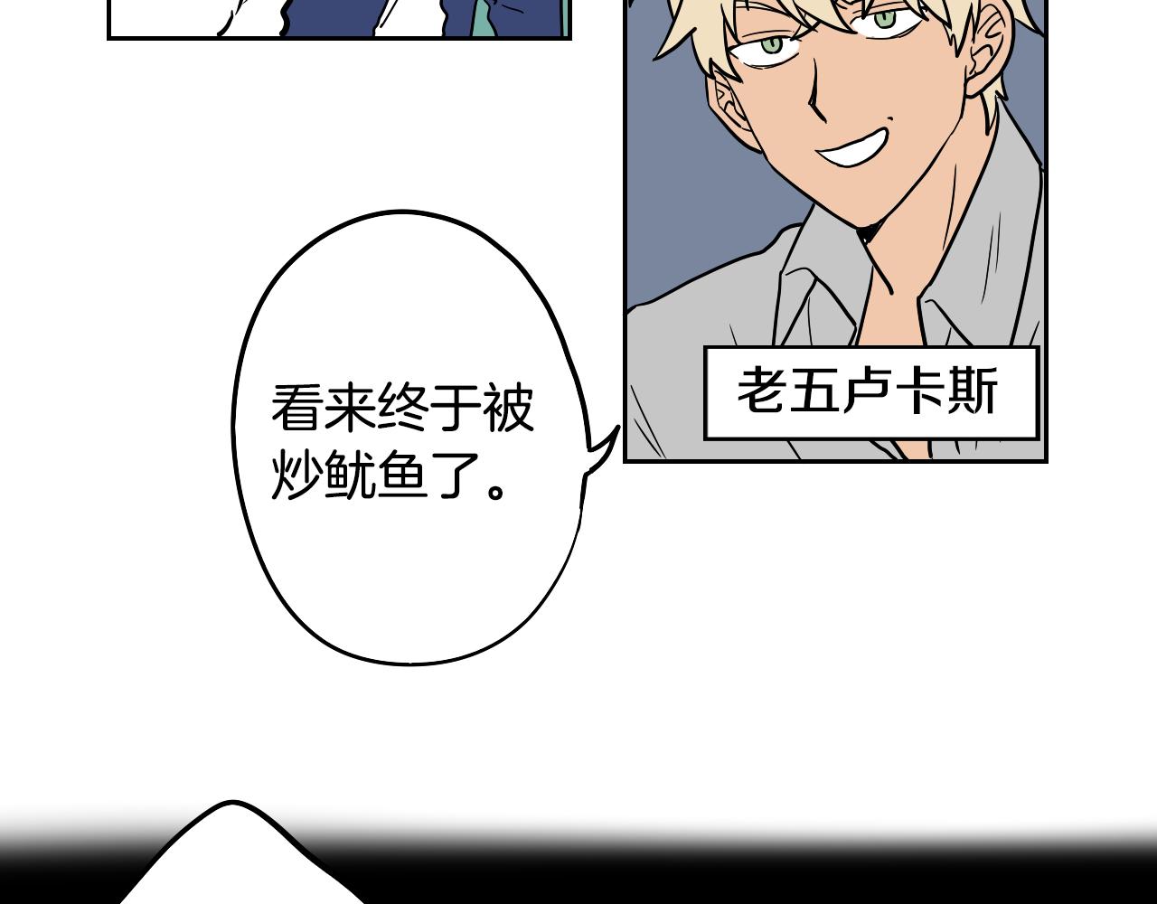 第22话 休假(1/2)-第23话