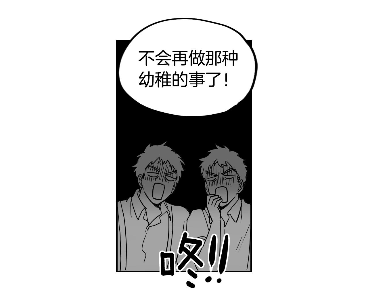 第22话 休假(1/2)-第23话