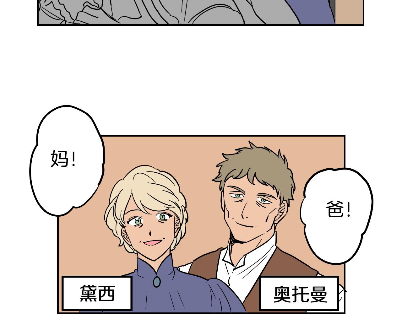 第22话 休假(1/2)-第23话