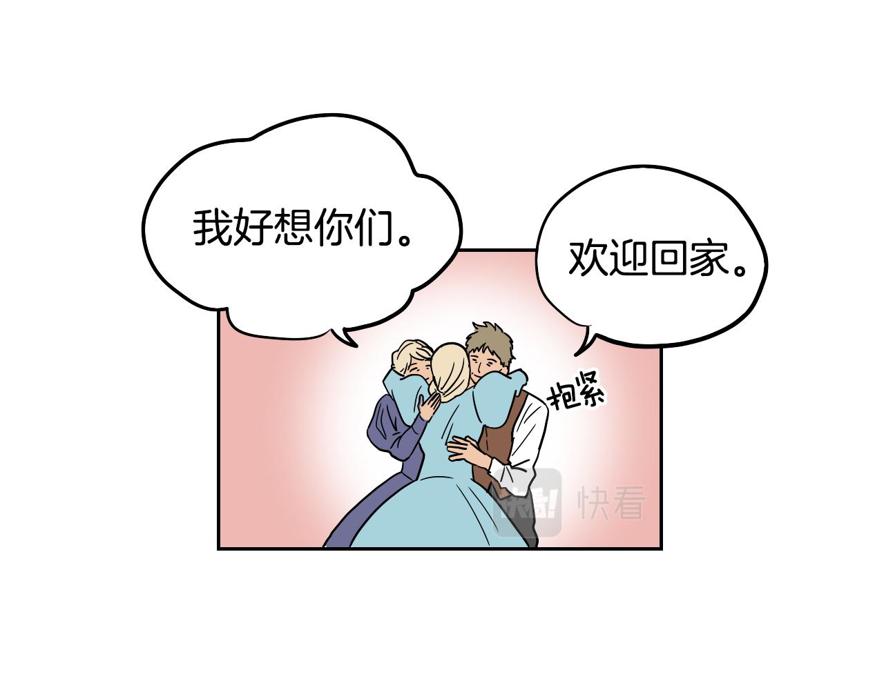 第22话 休假(1/2)-第23话