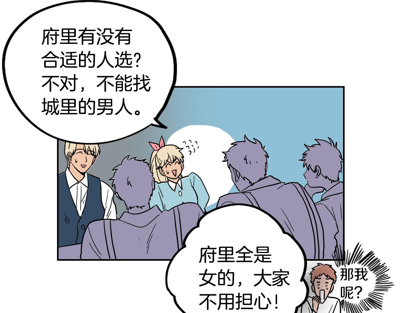 第22话 休假(1/2)-第23话