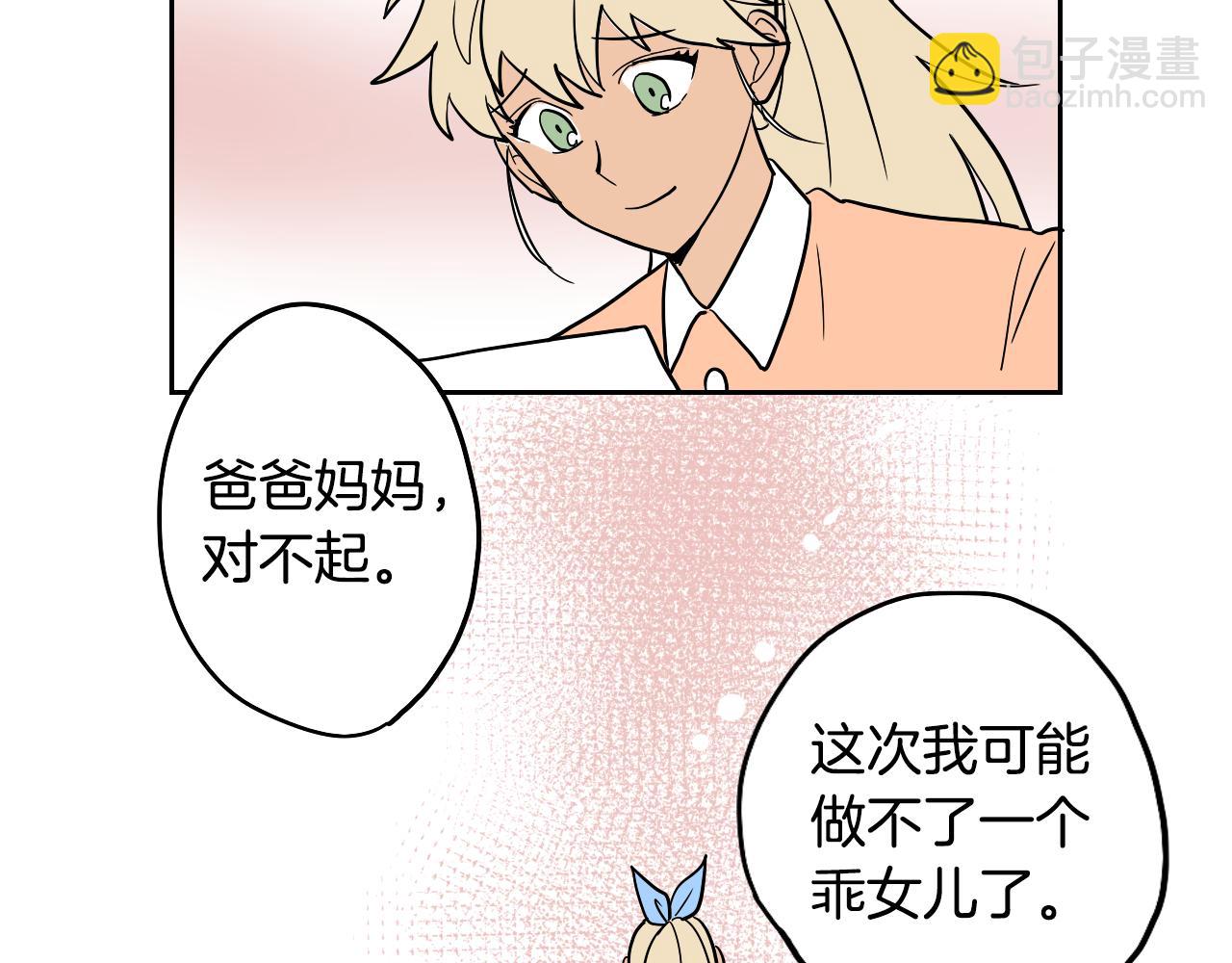 第24话 准备分娩(1/2)-第25话