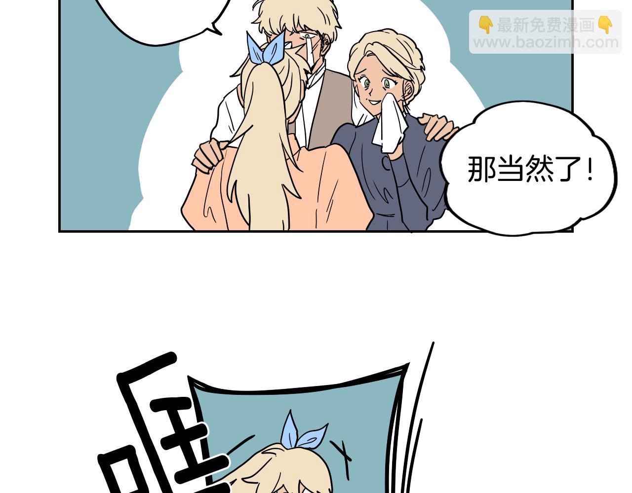 第24话 准备分娩(1/2)-第25话