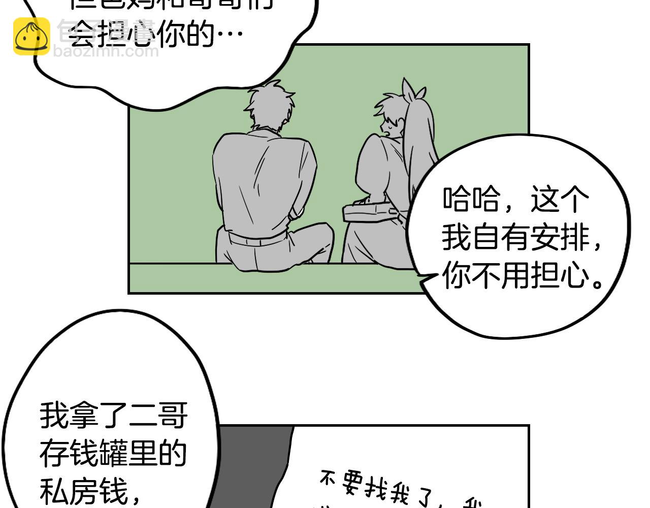 第24话 准备分娩(1/2)-第25话